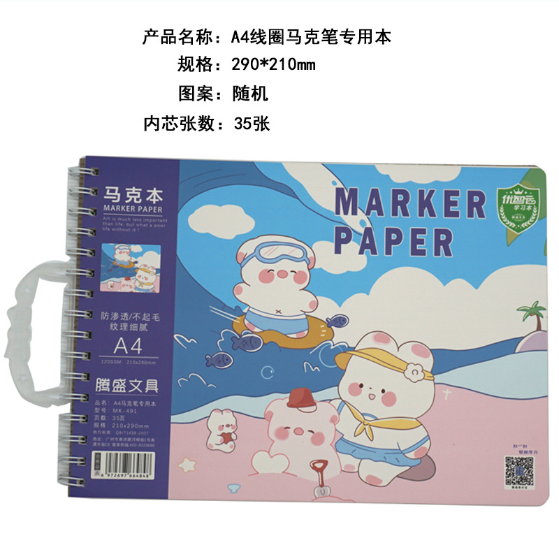 Special book for A4 coil marker pen (35 sheets)