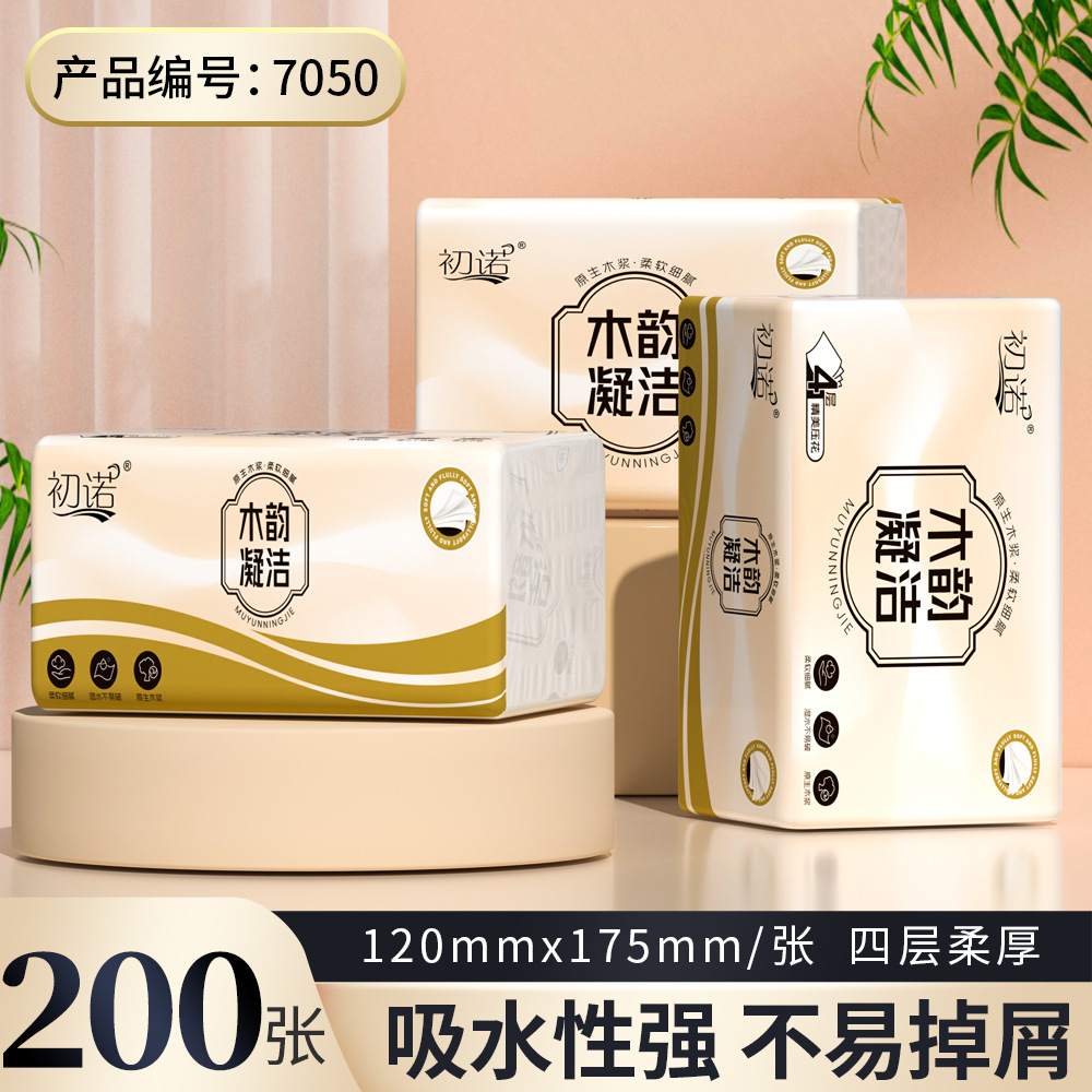 6包家用整箱原木浆抽纸纸巾批发实惠装餐巾纸家庭装纸抽纸
