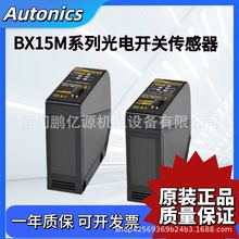 ԭ�b��Ʒ�W�����˹����_�P������BX15M-TFR BX5M-MFR��һ�Pʮ