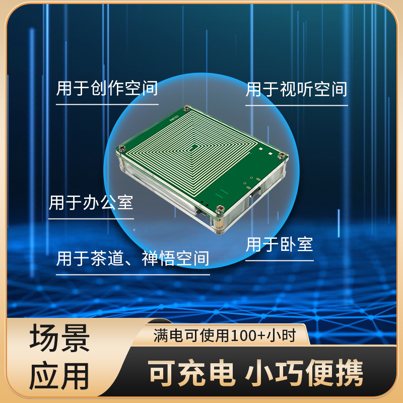 Schumann舒曼波信号 7.83hz极低频脉冲发生器改善音质 充电款
