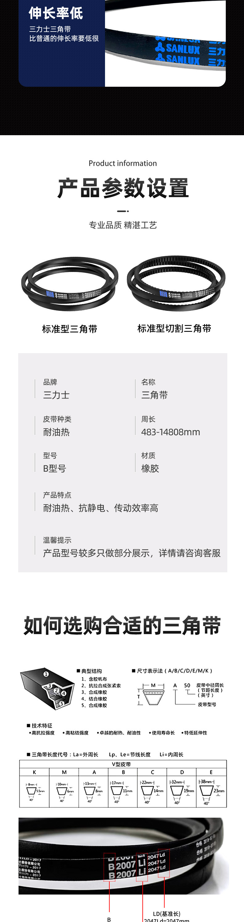 Sanlux Triangle Belt C-Type 1000-1500 Agricultural Belt Industrial Machinery Belt Mixer Mining Universal Belt