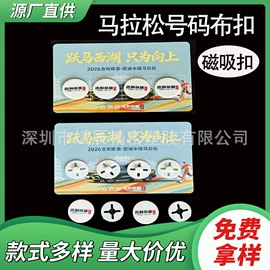 田径用品;包装制品配件;钮扣