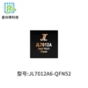 JL7012A6 QFN52