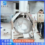 供应芝麻酱料炒锅 半自动牛肉辣椒酱炒锅 蟹黄酱搅拌炒锅设备