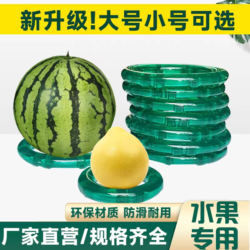 ♔西瓜垫圈固定圈放西瓜圈哈密瓜防滑塑料圈陈列摆放西瓜底座