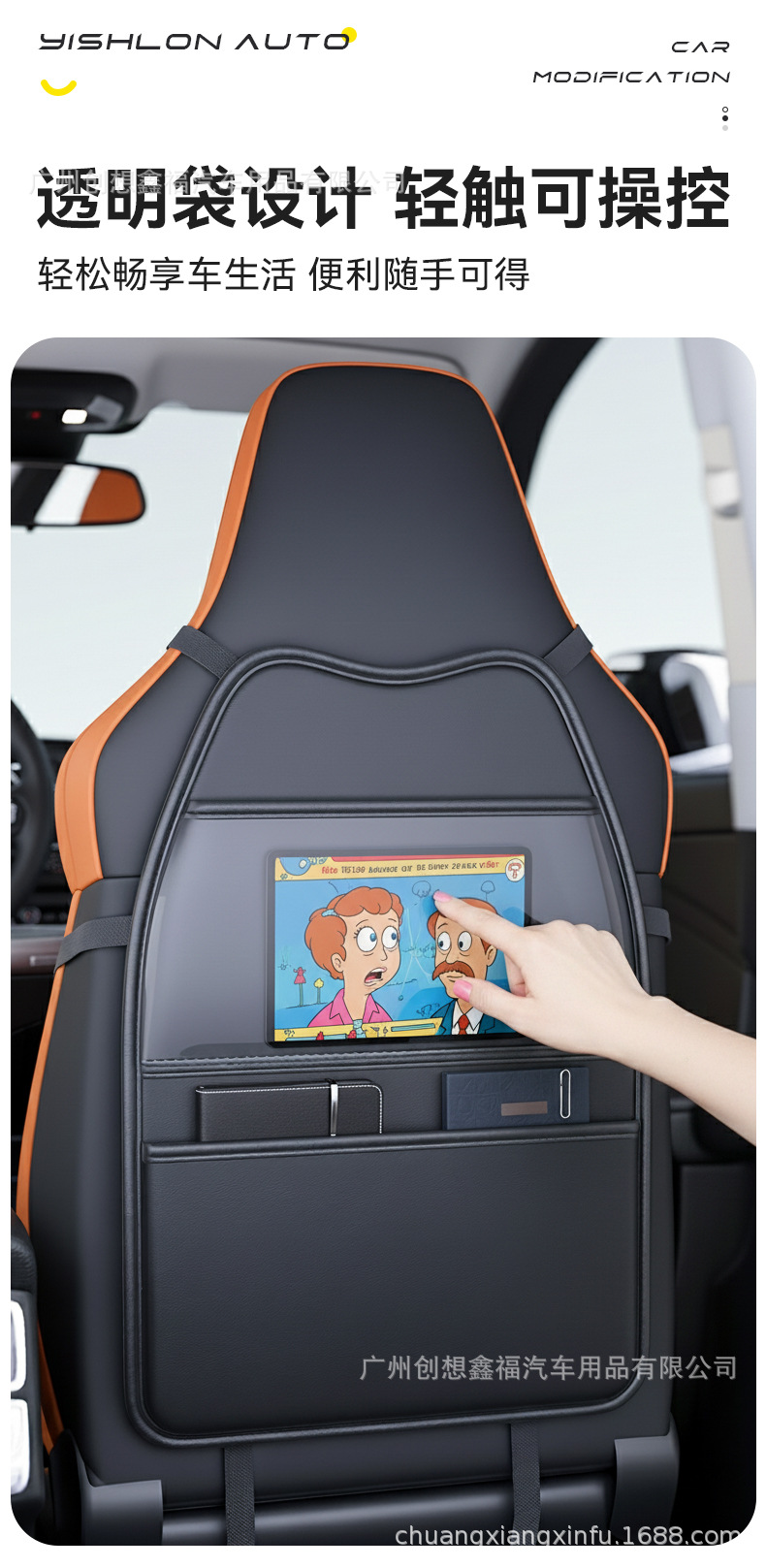 Car Rear Anti-Kick Pad Leather Seat Back Storage Bag Hanging Bag Car Storage Seat Back Storage Rack Multi-Function