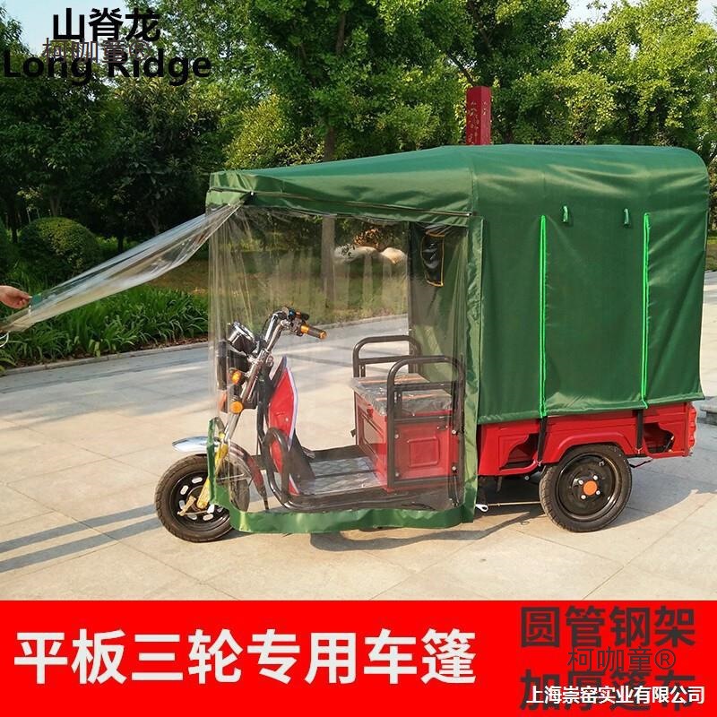 大型伸缩雨篷老人三轮简易三轮车电动隔热单龙车棚户外雨棚麦太保