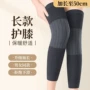 保暖关节加厚加长护腿