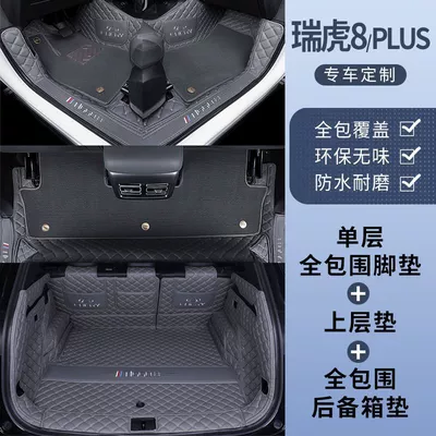 Car Floor Mats, Threshold Mat Accessories, Ayaqaltılar (Kovriklər) - 26-models-of-tiggo-8-free-anti-kick-mat-double-layer-foot-mat-snow-trunk-platinum-gray