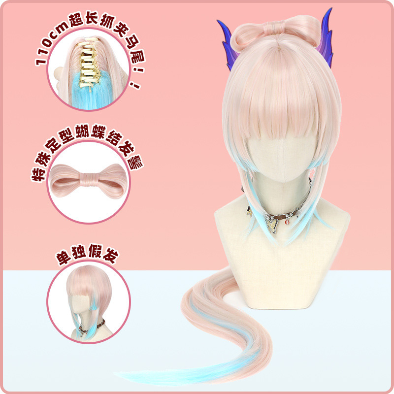 Original god coral palace heart sea cos fake hair wig headgear gradient highlight split ponytail grab clip bow hair cover