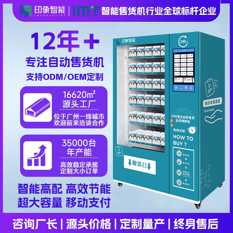 Máquina expendedora de registros médicos ambulatorios del hospital 24 horas sin personal