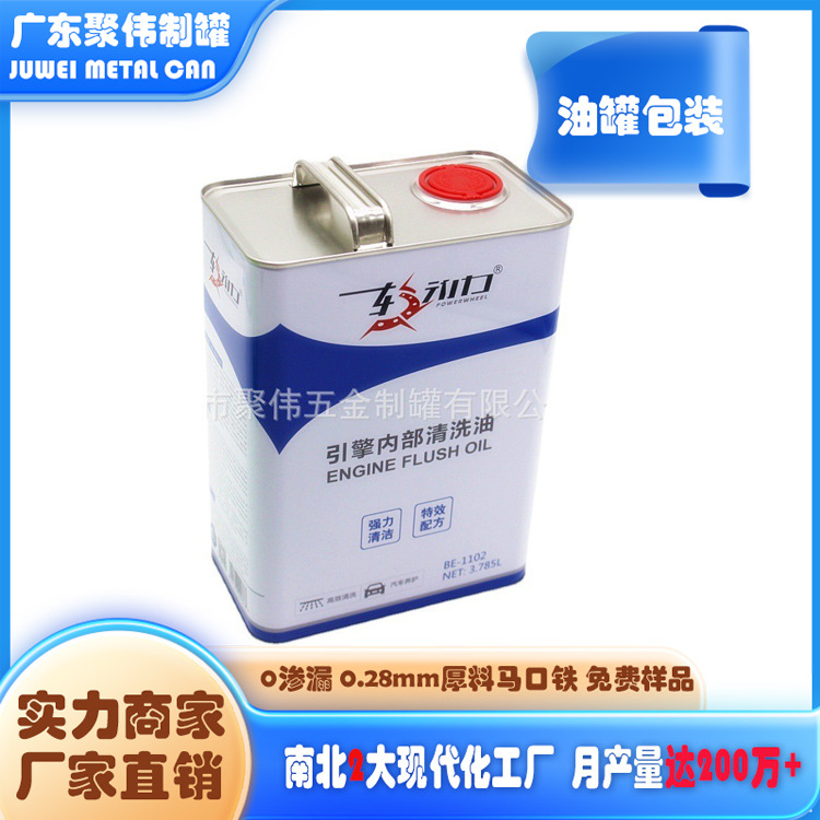批发售卖机油铁罐 润滑油用马口铁罐4L化工铁桶厂家加工规格多