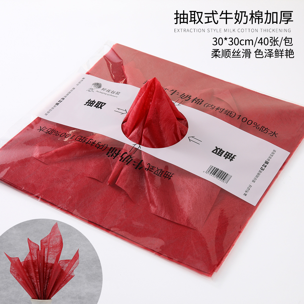 Papel de embalaje floral de algodón con diseño de flores, papel de envoltura de flores extraíble, papel de forro impermeable, materiales de embalaje floral, papel de envoltura al por mayor