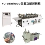 上门jq-350平口袋牛皮纸底封机