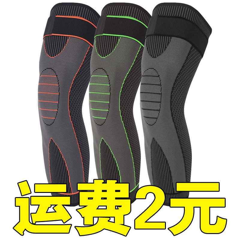 Спортивные наколенники для мужчин и женщин