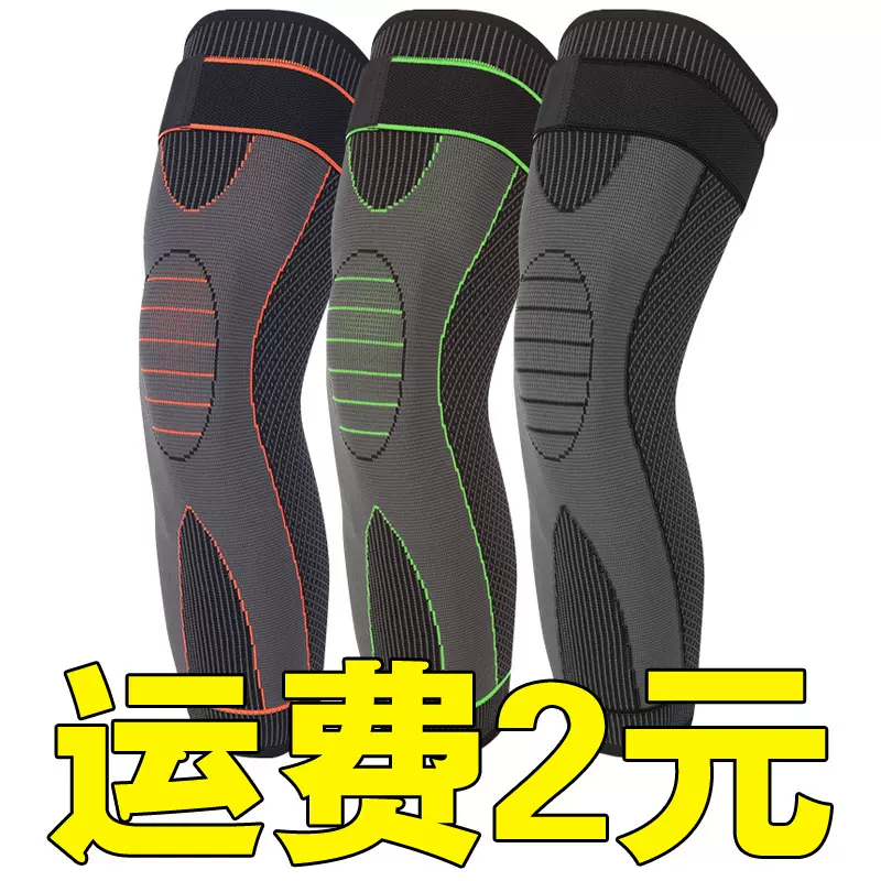 男女运动护膝防滑缠绕加压绑带加长护腿春夏保暖跑步篮球护具防寒