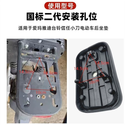 New National Standard Car Rear: Electric car cushion