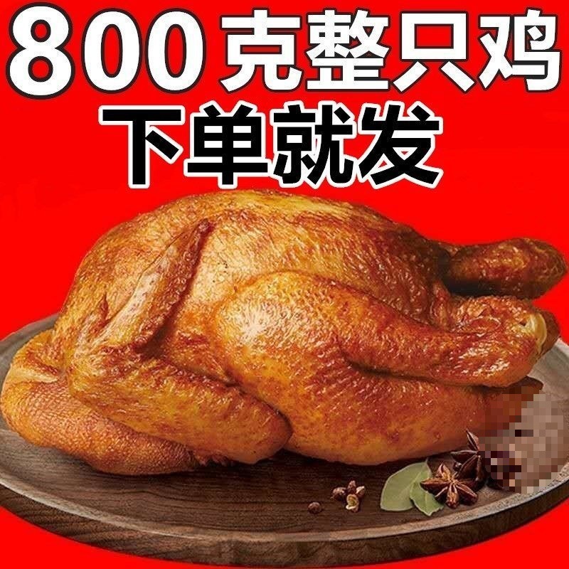 テキサスチキンロースト 0.7kg ホールスパイスチキンロースト 麻油チキン すぐに食べられるおつまみ チキンデリ 1|undefined