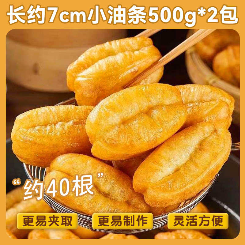 [인기추천] 작은지방튀김스틱 500g*2팩 (약 40개입)