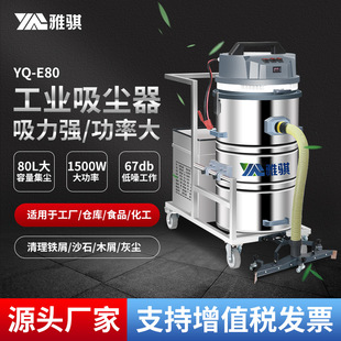 Industrial Mobile 80L Vacuum Cleaner Workshop Large Suction Dust Collector Commercial Factory Powder Iron Filings Vacuum Cleaner