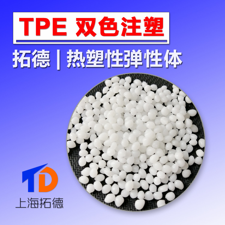 TPE双色注塑包胶工具手柄