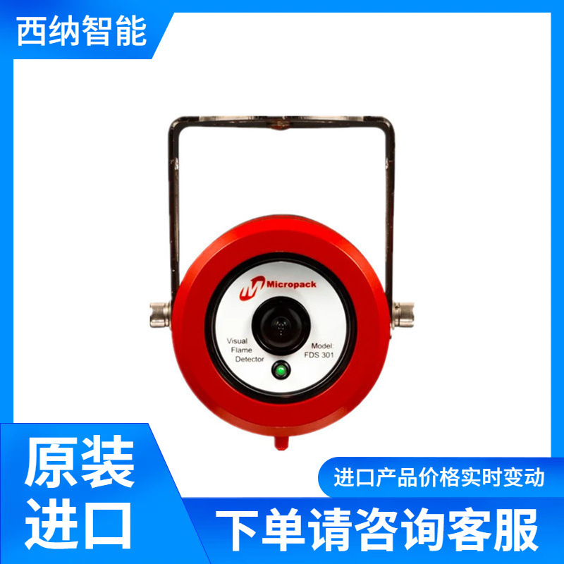 苏格兰MICROPACK ENGINEERING智能视觉探测器FDS301