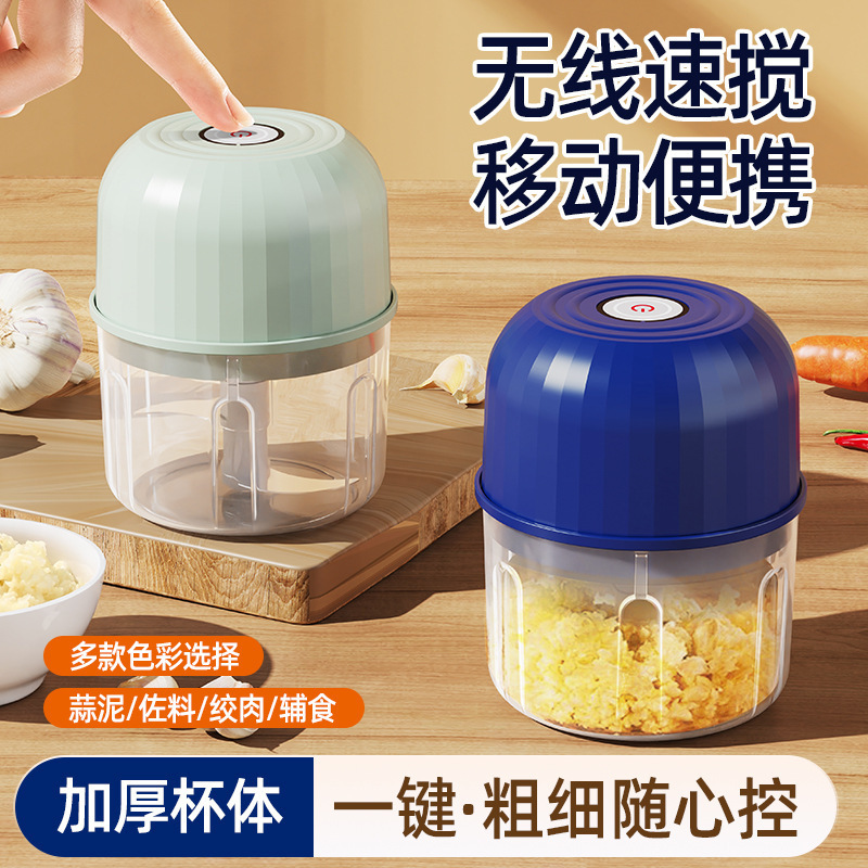 无线电动蒜泥器蘸料小型家用厨房蒜末粉碎机捣蒜辣椒多功能绞肉机|undefined