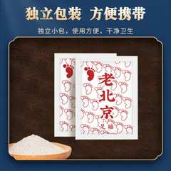 Nanjing Tong Ren Tang Detox Foot Patch, Old Beijing mugwort Foot Patch, 50 Patches, Factory Wholesale, Shipping Available