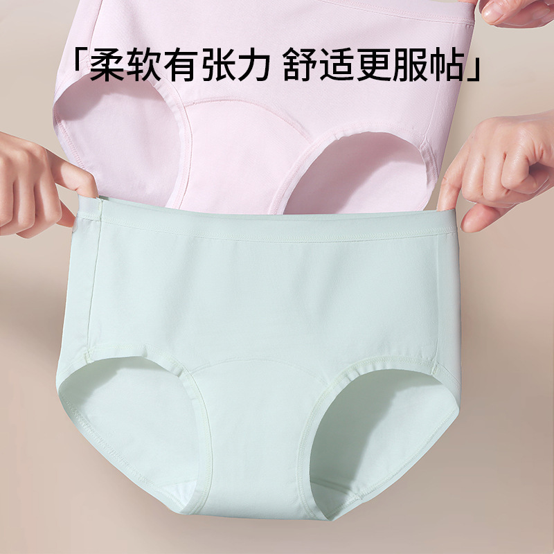 Underwear for Girls, Pure Cotton, 10A Grade Antibacterial, Extended Crotch, Mid-Waist Triangle Shorts, 60S Cotton from Xinjiang, Wholesale with Free Shipping Underwear for Girls, Pure Cotton, 10A Grade Antibacterial, Extended Crotch, Mid-Waist Triangle Shorts, 60S Cotton from Xinjiang, Wholesale with Free Shipping