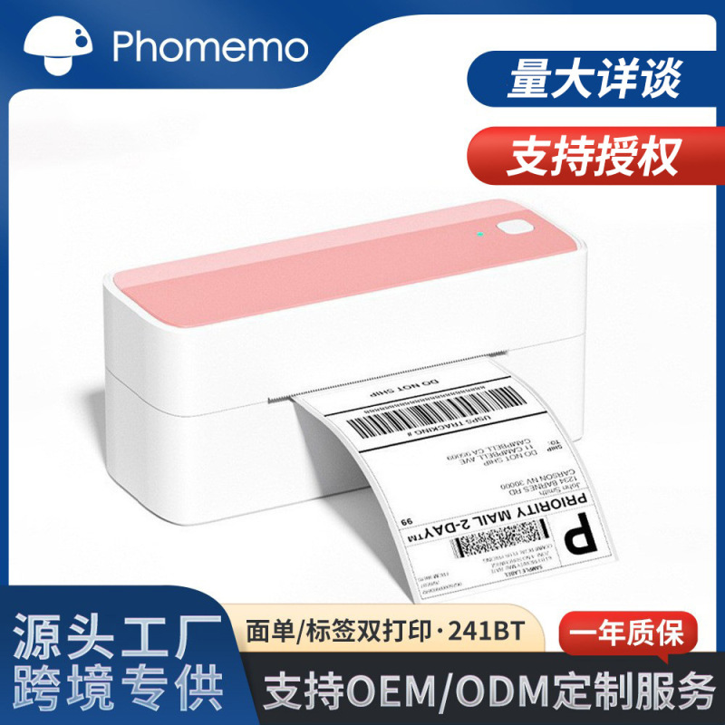 Phomemo241BT express printer thermal bluetooth ink-free high-definition surface single label double print LOGO wholesale