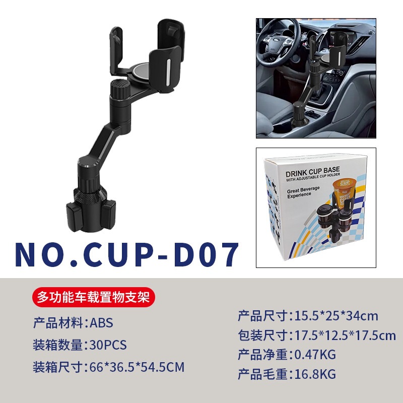 車用二穴ウォーターカップホルダー、専用飲料コーラ魔法瓶カップ収納ラック、1対2の調節可能な収納ラック|undefined
