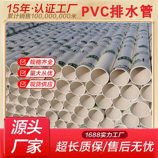 PVC��ˮ���������п������� ���B������ˮ����ˮ��Ҏ���Rȫ���Ϲ�
