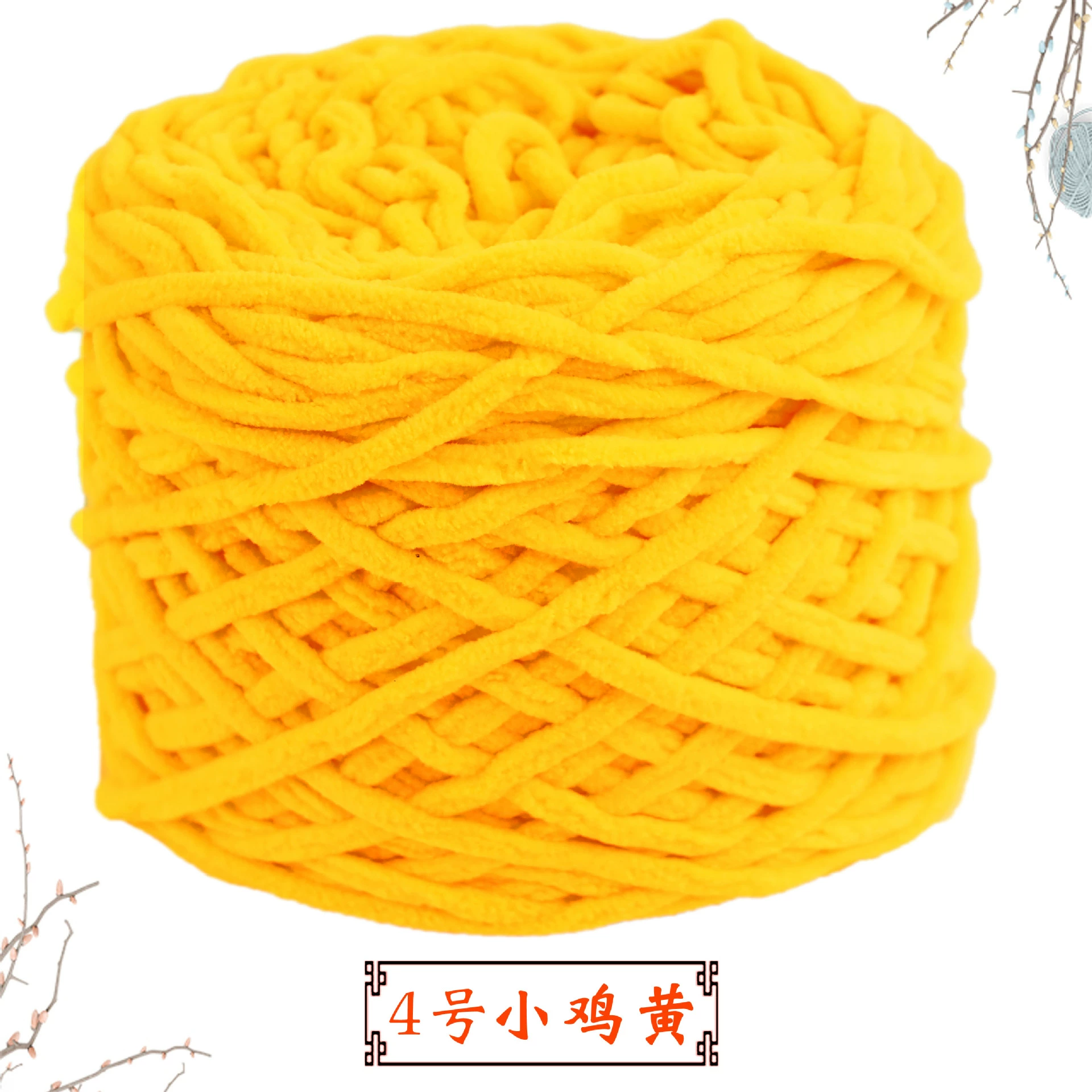 Однотонная сплошная маленькая ледяная шерсть 169 г крючок обувной материал