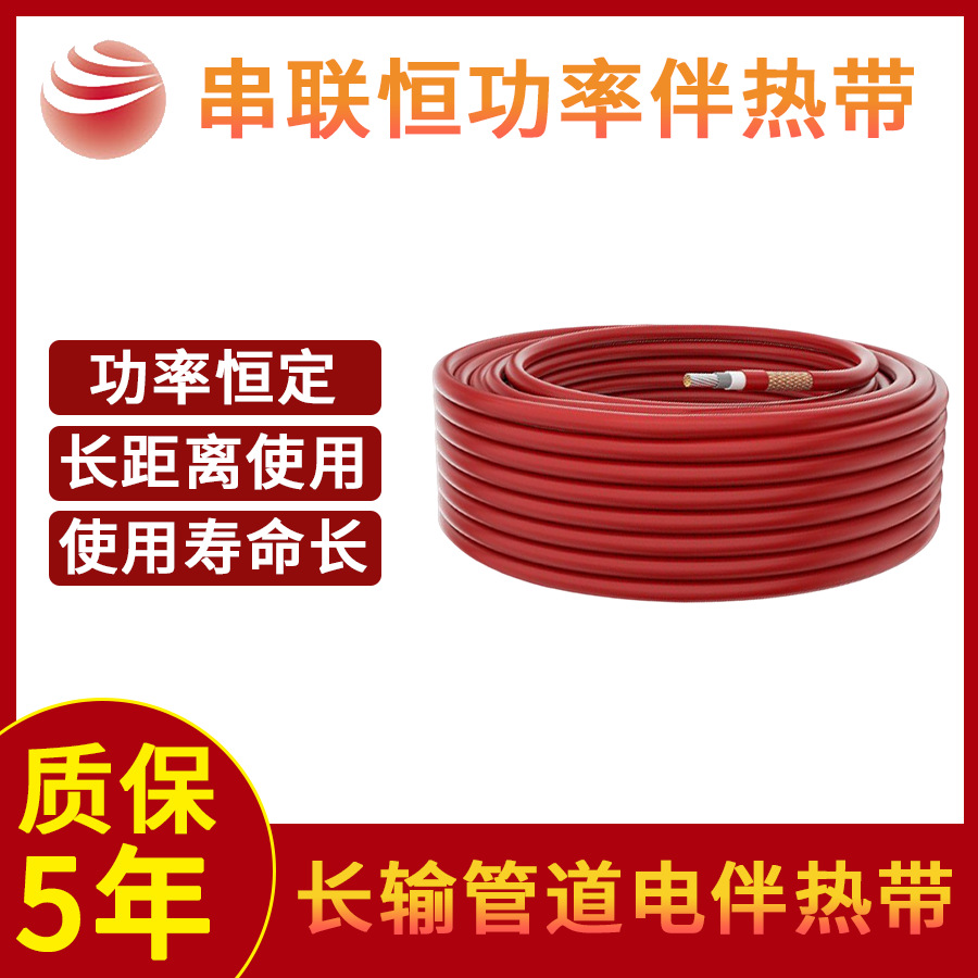 串联恒功率加热电缆/耐高温发热丝单相三相电热阻燃亚泰龙电伴热