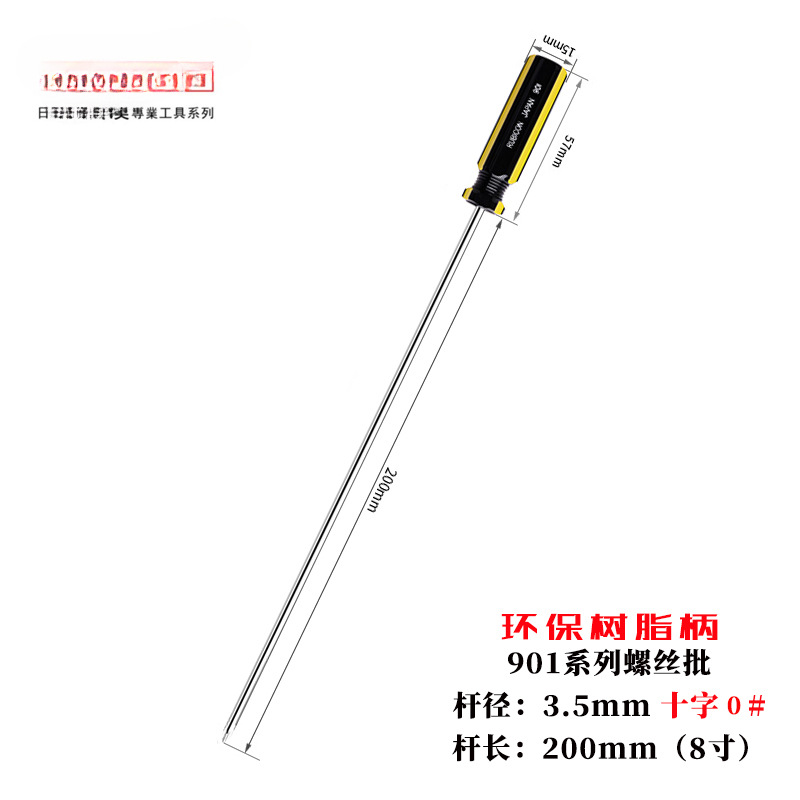 Robin Hood endurecido un destornillador de tornillo cruzado con destornillador magnético lote 901 / 02 / 907 herramienta de lote de destornillador