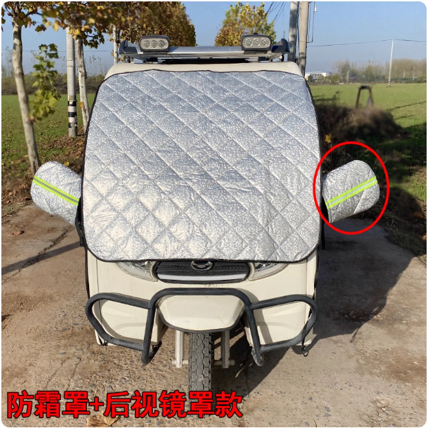 Other – Electric Tricycle Car snow shield - 1-meter-1-meter-upgraded-mirror-cover-with-ears