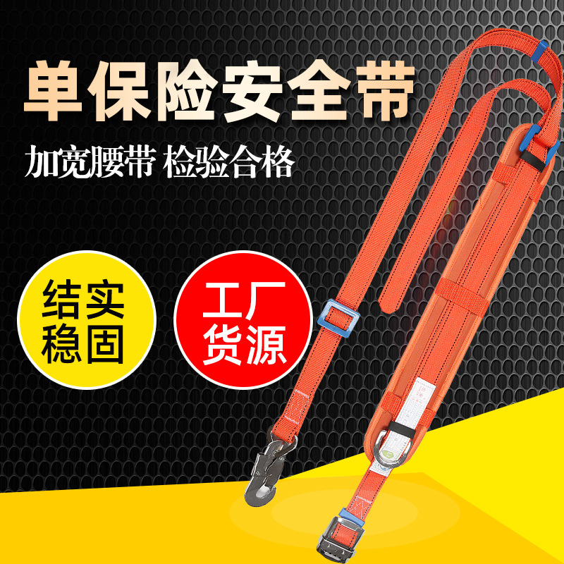 单保险双保险电工安全带电力高空作业施工爬杆保险腰带加厚抱杆带