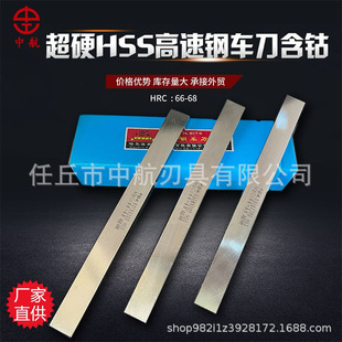 Steel Woodworking Turning Tool, White Steel Blade Blank, Lathe Tool 6/8 Thick Blade, Cnc Lathe Tool, Special for Stainless Steel