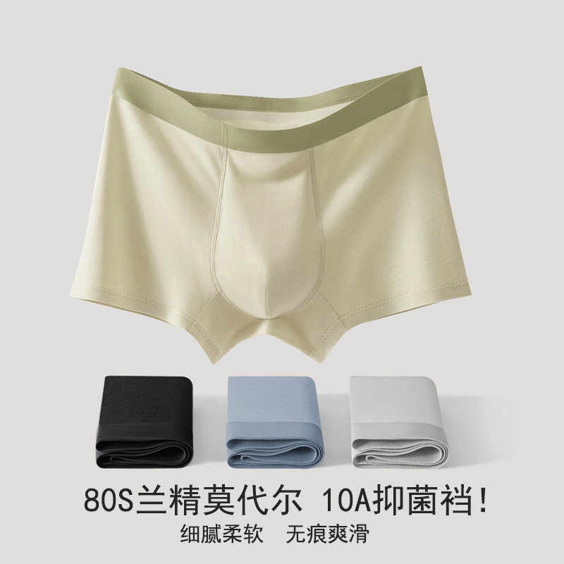 80 Count Modal Men's Underwear Mulberry Silk Antibacterial Crotch 2025 New Boxer Briefs Men's Breathable Boxer Briefs