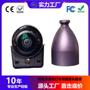 New Fish Finder Fishing Float High Light Special Camera Ultra-Clear Deep Water Muddy Water Universal Penetration Fish Finder