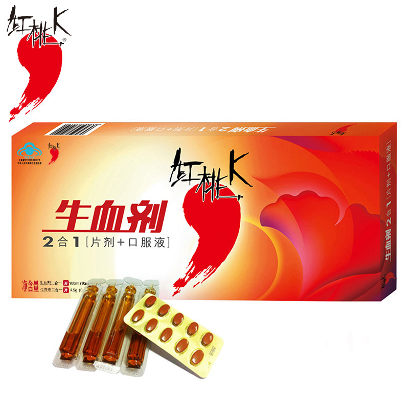 紅桃/K 血液生成剤経口液 妊婦、成人、高齢者向け 貧血、鉄分補給、気血補給 二役鉄分・血液補給|undefined