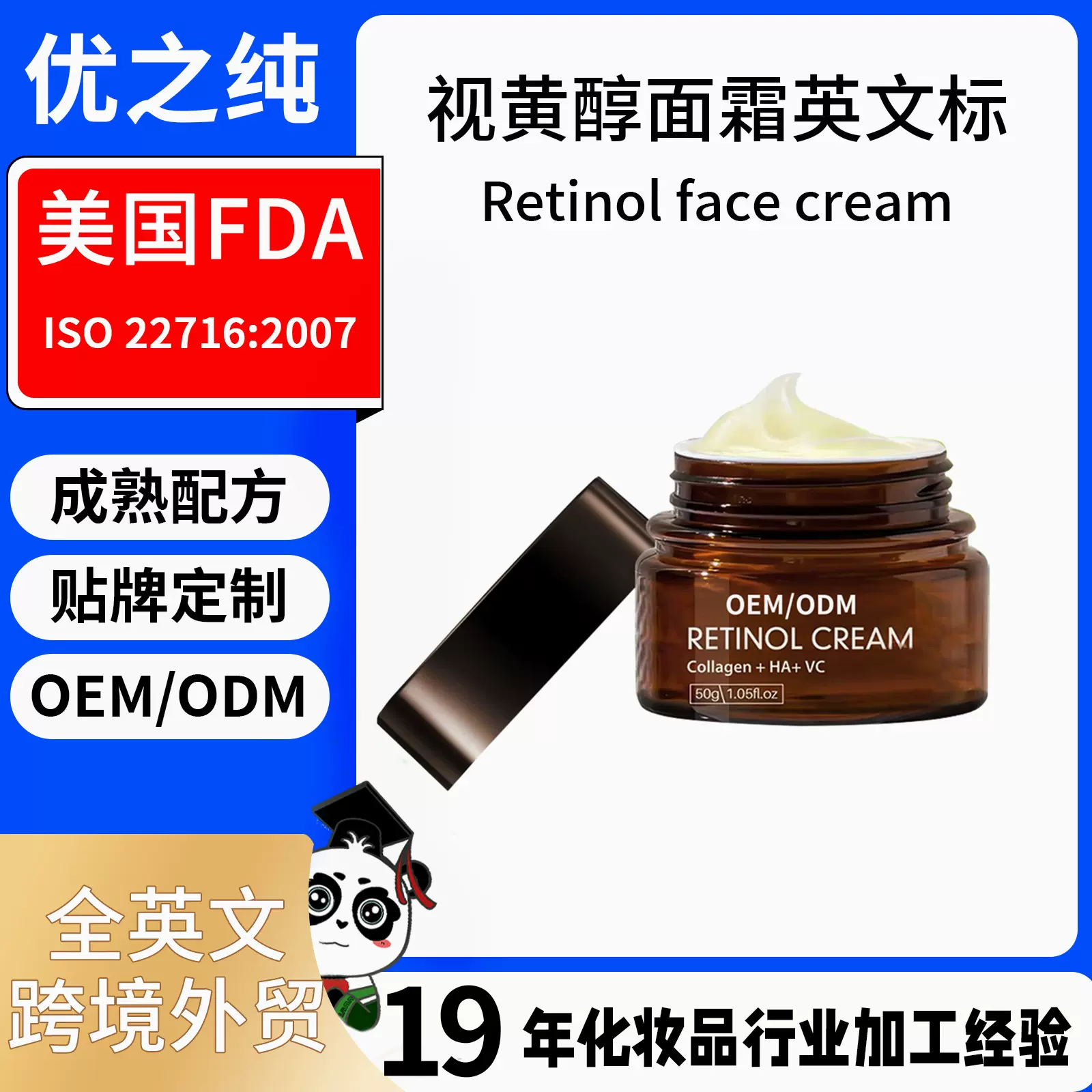 加工定制全英文视黄醇修护面霜30g保湿淡纹Face crea外贸跨境出口