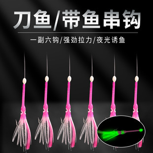 Barco de pesca de mar pesca negrita cuchillo pescado hairtail caballa bajo gancho de cuerda luminoso Bionic calamar largo y corto cebo falso conjunto de línea de grupo de pesca