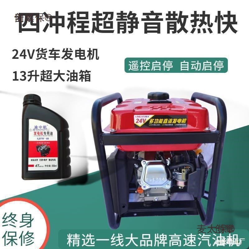 Remote-controlled gasoline generator, portable, variable-frequency, auto-start/stop, DC, Bluetooth, diesel, for trucks 24V