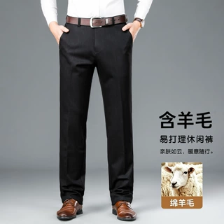 2026新款中年男士休闲裤男弹力秋冬季免烫直筒宽松爸爸羊毛西裤子