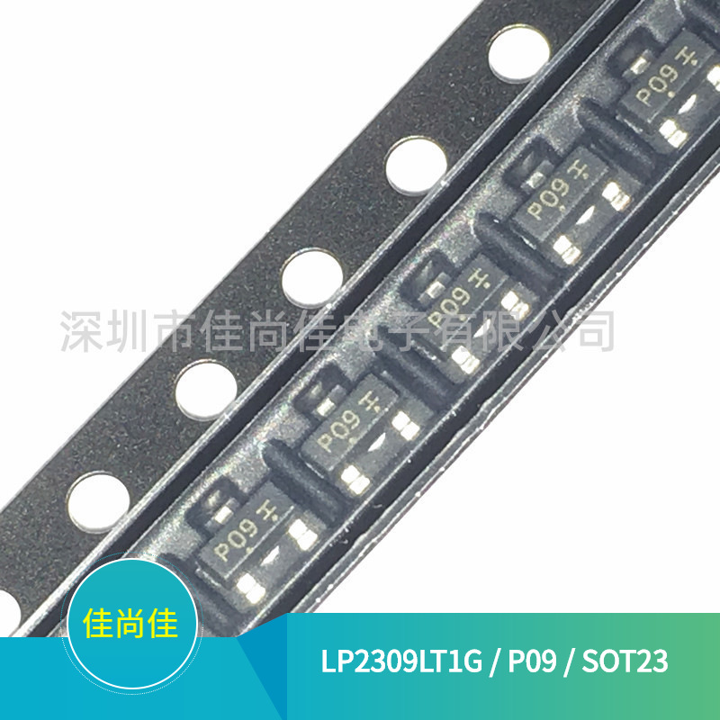 LP2309LT1G 丝印P09 SOT23 60V/1.9A P沟道 MOS场效应管