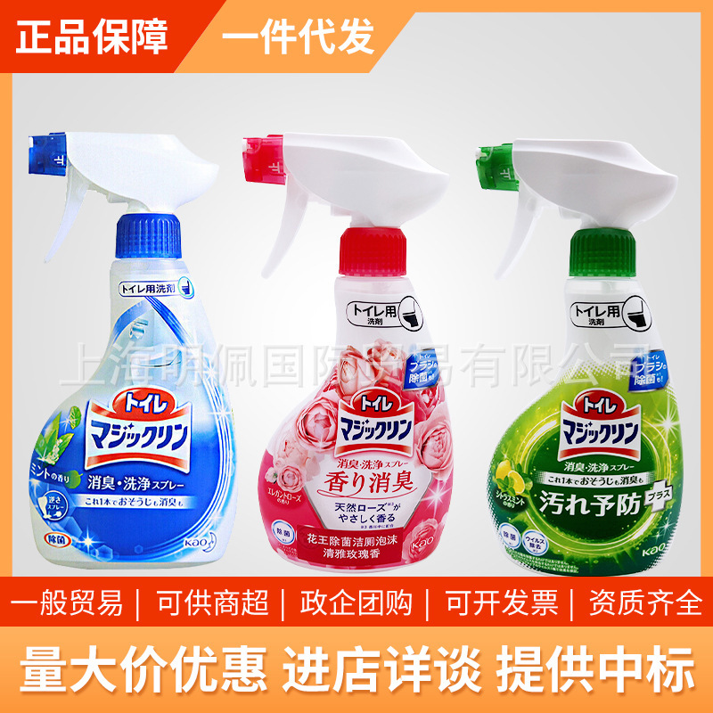 Japanese Kao Toilet Toilet Seat Cleaning and Deodorizing Toilet Spray 350ml