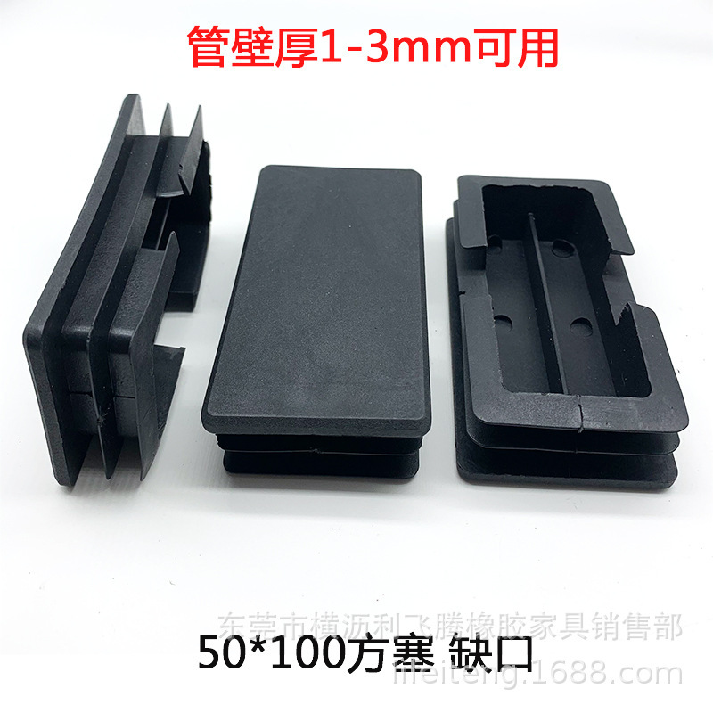 50*100 square plug square pipe plug plug pipe plug waterproof cover pipe cover plug plastic plug steel rack pipe plug 50*100 square plug square pipe plug plug pipe plug waterproof cover pipe cover plug plastic plug steel rack pipe plug