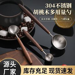 クロスボーダー 304 ステンレス鋼計量スプーン 25 ミリリットルコーヒー計量スプーンクルミハンドルスプーンキッチンベーキングコーヒー豆スプーン