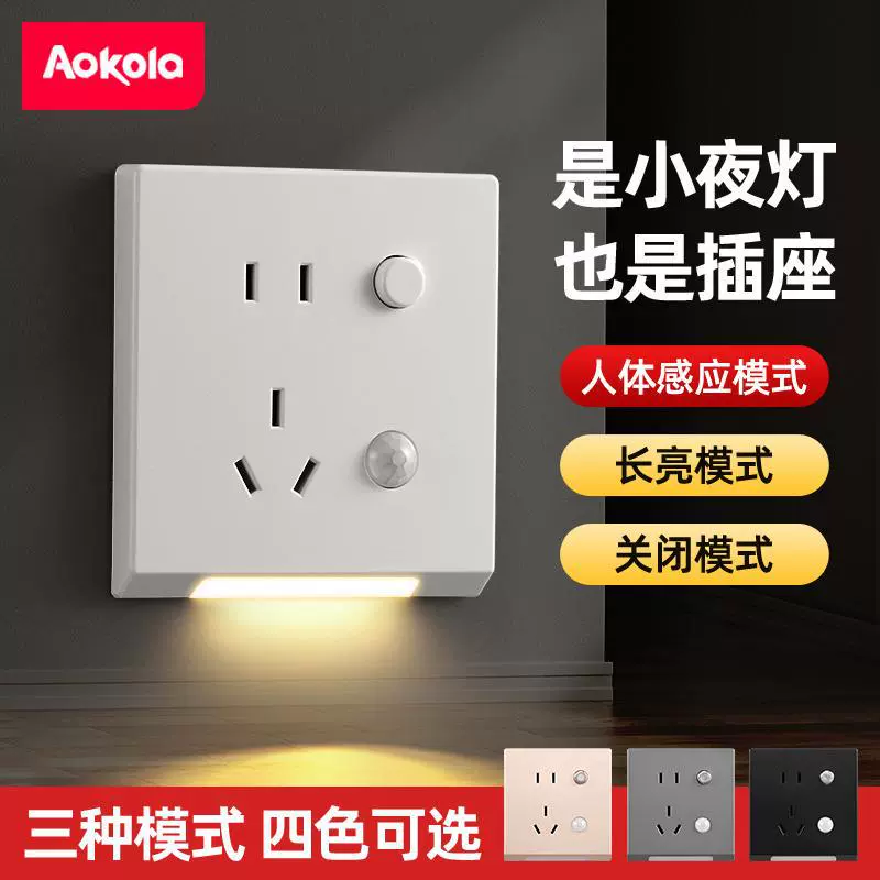Лампа для ног с датчиком человеческого тела, 86 тип, розетка с пятью отверстиями и ночником, встроенный ночник для прохода, коридора, прикроватной тумбочки